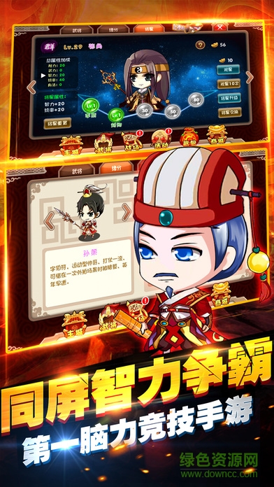 原味三國 v1.1 官方安卓版 0