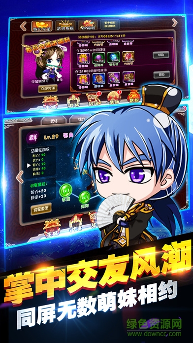 三國(guó)群英大亂斗 v1.0 官方安卓版 1