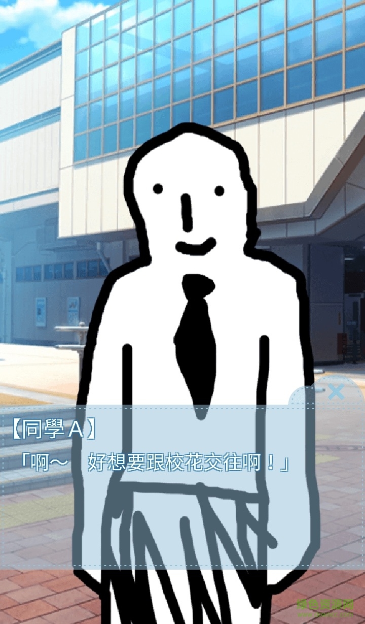 箱中少女 v1.0.0 安卓版 1