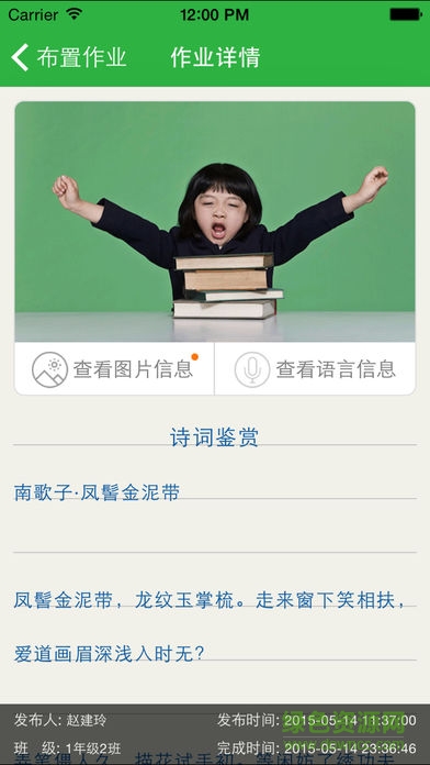 寧波智慧教育云平臺 v2.0.14 安卓版 0