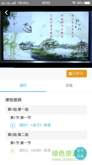 沂蒙學(xué)堂 v1.0.5 官網(wǎng)安卓版 1