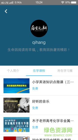 沂蒙學(xué)堂 v1.0.5 官網(wǎng)安卓版 2