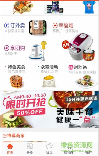 幸福嵊州app