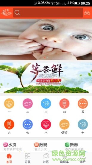 幸福嵊州手機(jī)版 v5.0.3 官網(wǎng)安卓版 2