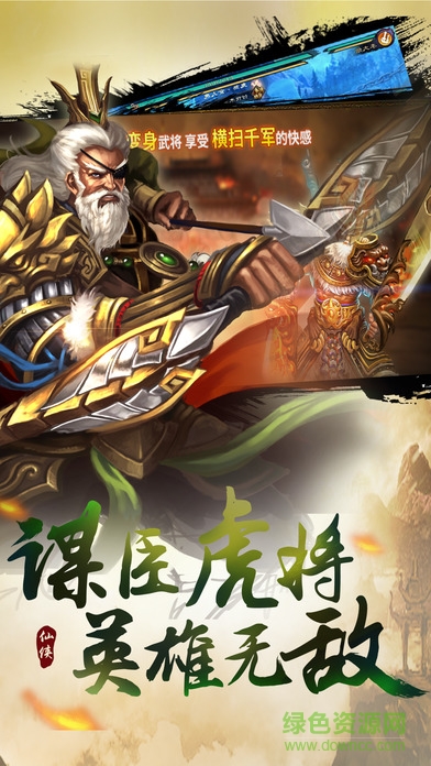 劍影三國手游 v1.002 安卓版 2