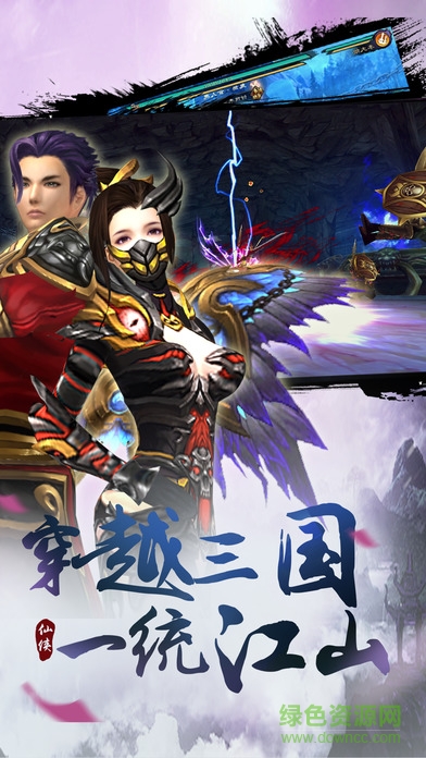 劍影三國手游 v1.002 安卓版 0