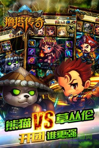 擼塔傳奇 v1.0 官網(wǎng)安卓版 1
