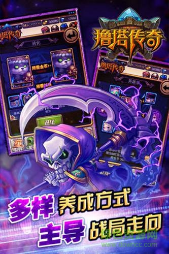 擼塔傳奇 v1.0 官網(wǎng)安卓版 2
