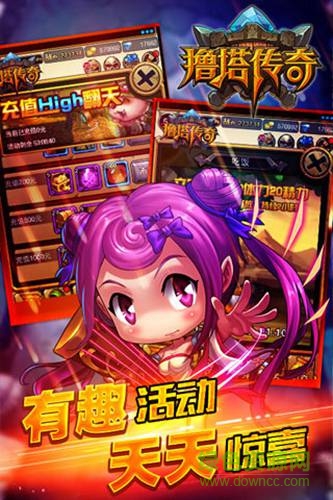 擼塔傳奇 v1.0 官網(wǎng)安卓版 3