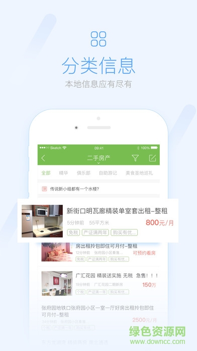 霸州生活網(wǎng) v3.1.1 官網(wǎng)安卓版 0