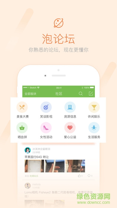 霸州生活網(wǎng) v3.1.1 官網(wǎng)安卓版 2