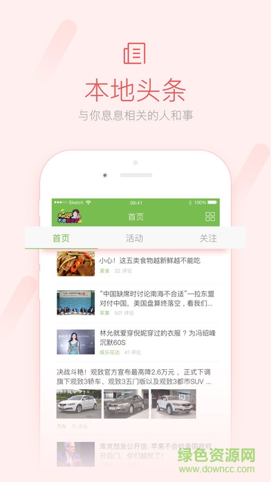 霸州生活圈