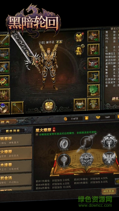 黑暗輪回 v1.0 安卓版 0