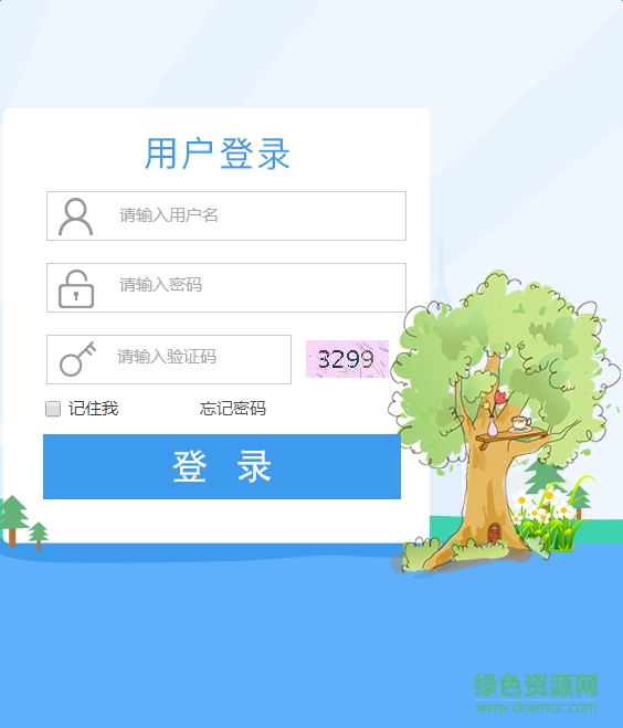 眉山教育體育云平臺 v1.0 官網(wǎng)安卓版 0