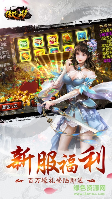 傲劍如夢 v1.0 官網(wǎng)安卓版 2