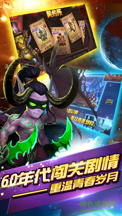 魔獸大亂斗內(nèi)購(gòu)