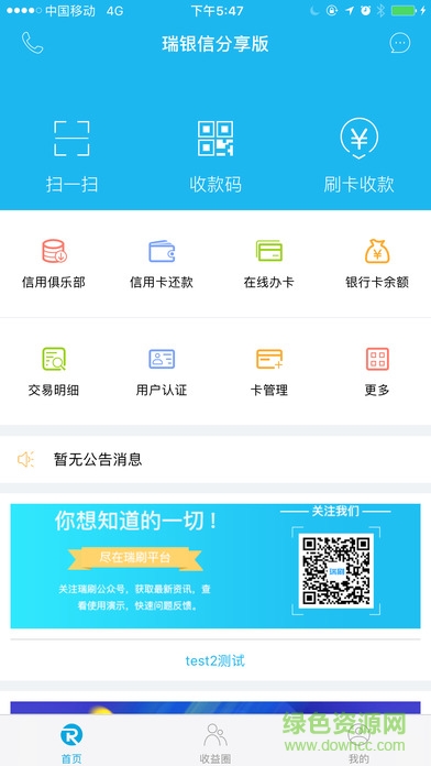 瑞銀信分享版