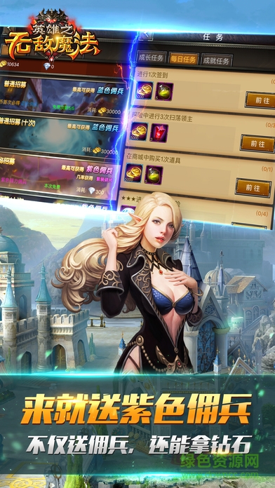英雄之無敵魔法
