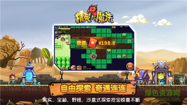 精靈與魔法蘋果版 v1.0 官網iPhone版 1