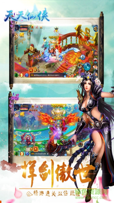 天天仙俠安卓版 天天仙俠手機版