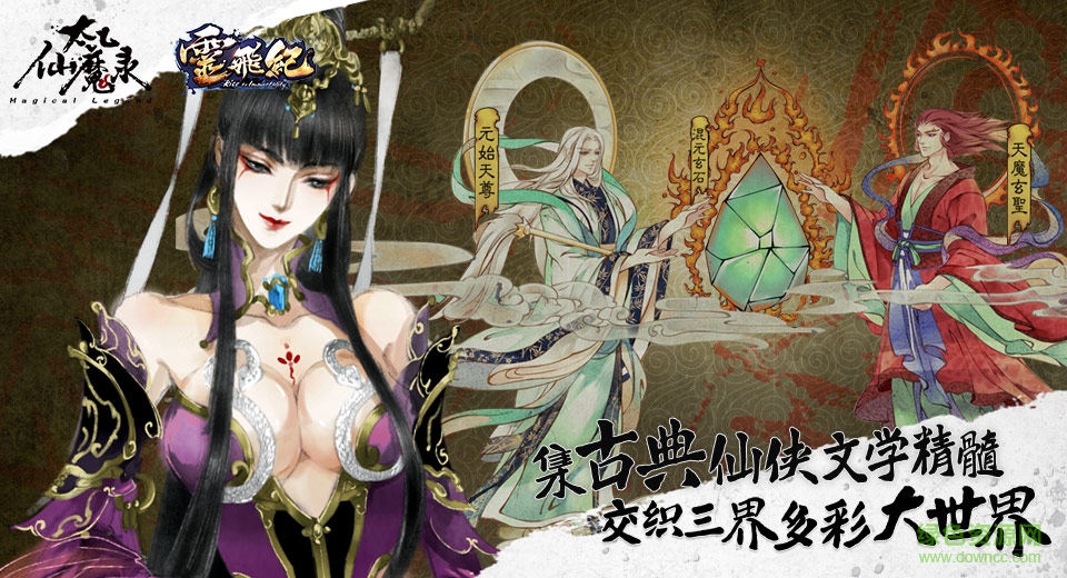 太乙仙魔錄之靈飛紀(jì)內(nèi)購(gòu)版 v1.0.8 安卓版 1