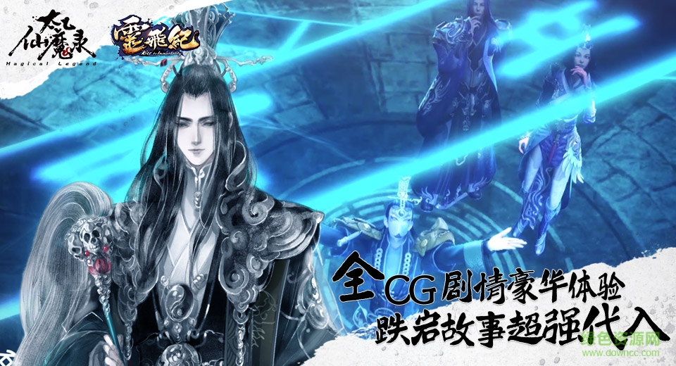 太乙仙魔錄之靈飛紀(jì)內(nèi)購(gòu)版 v1.0.8 安卓版 0