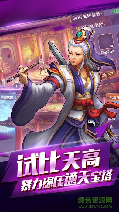 天龍外傳官網(wǎng)版