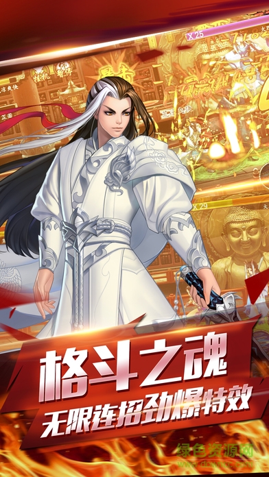 天龍外傳官方版 v1.0 安卓版 3