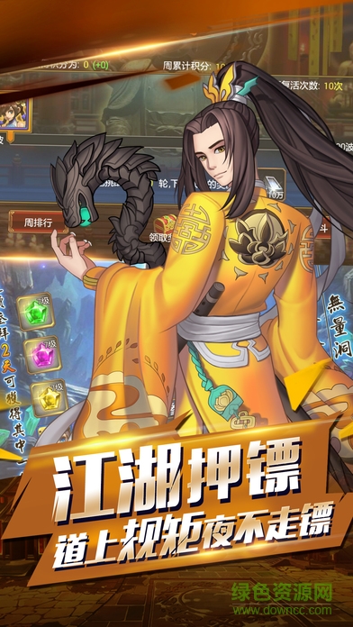 天龍外傳官方版 v1.0 安卓版 1