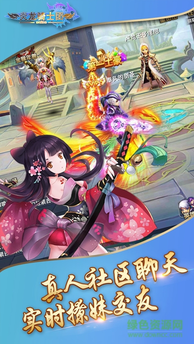 炎龍騎士團手游下載