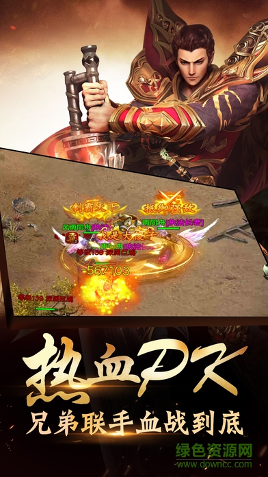 烈焰九霄手游 烈焰九霄手游