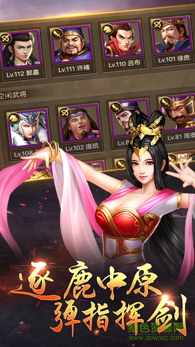 列國爭(zhēng)霸滿v版 v2.2.6 安卓版 1