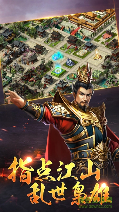 列國爭(zhēng)霸滿v版 v2.2.6 安卓版 4