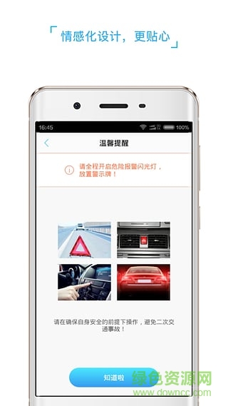 快易賠手機(jī)版 v1.0.6 官網(wǎng)安卓版 0