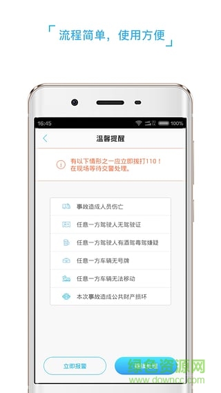 快易賠手機(jī)版 v1.0.6 官網(wǎng)安卓版 1