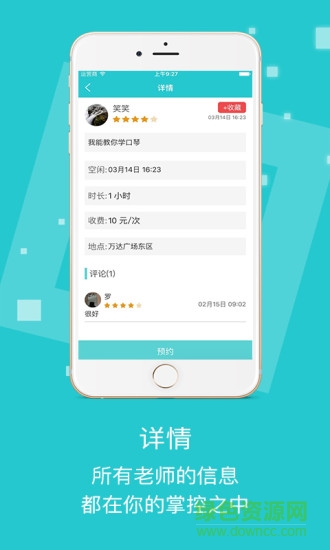 有學(xué)分享手機(jī)軟件 v1.0 安卓版 0