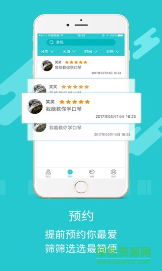 有學(xué)分享手機(jī)軟件 v1.0 安卓版 1