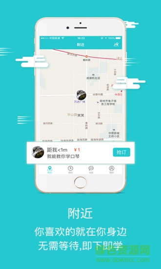有學(xué)分享手機(jī)軟件 v1.0 安卓版 3