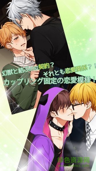 魔法男友漢化版