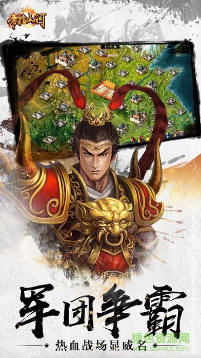帝指山河 v1.18.1.30 安卓版 2