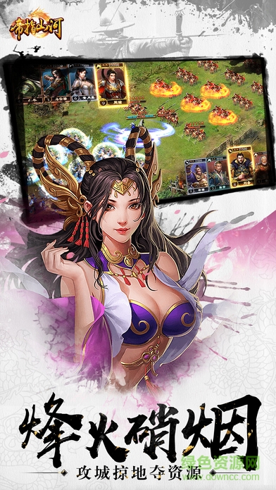 帝指山河 v1.18.1.30 安卓版 3