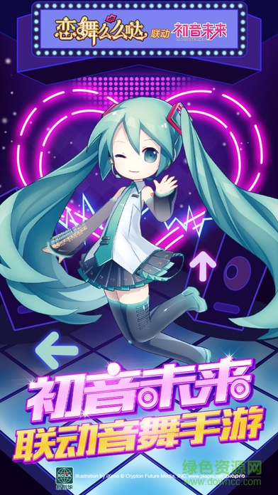 戀舞么么噠 v1.0 安卓版 4
