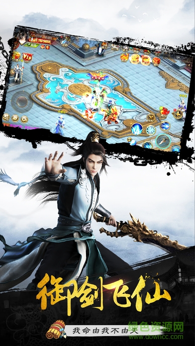 劍道 v1.0 官方安卓版 3