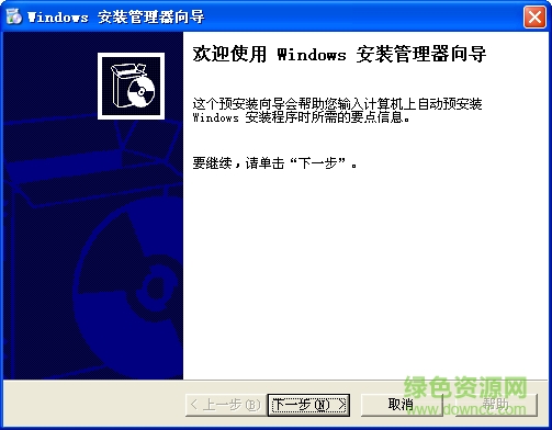WindowsXP無(wú)人安裝管理器