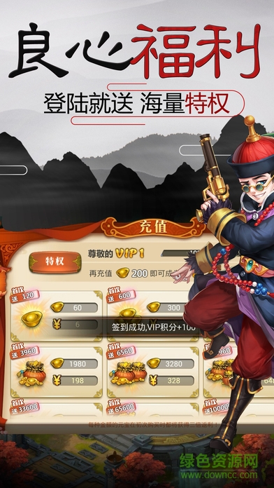 武俠世界 v1.0 安卓版 0