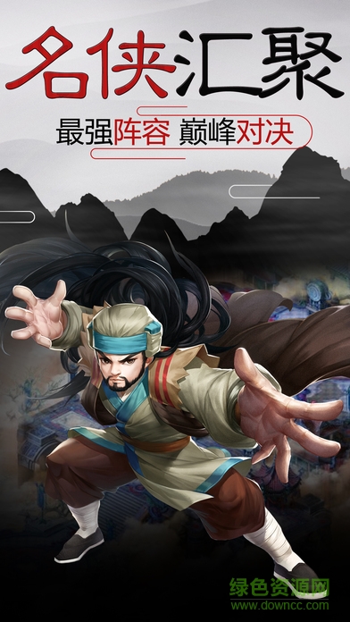 武俠世界 v1.0 安卓版 1