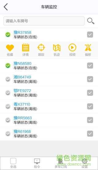 億程車管手機版 v1.3 安卓版 1