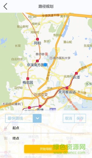 億程車管手機版 v1.3 安卓版 3