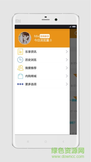 樂享頭條手機(jī)版 v1.1.6 安卓版 0
