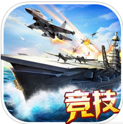 王牌艦隊(duì)游戲
